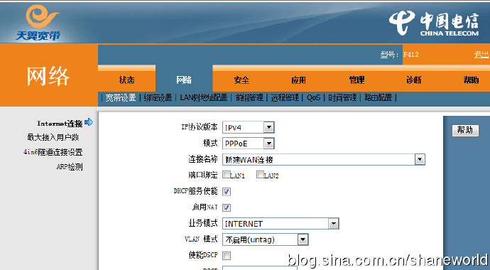 如何用超级管理员配置中国电信光猫