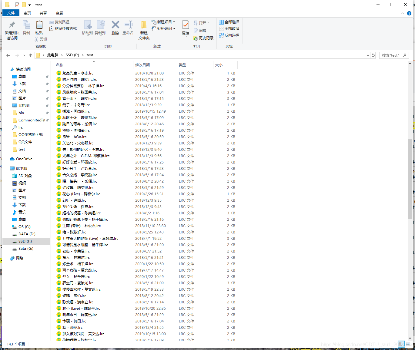 测试使用的文件夹