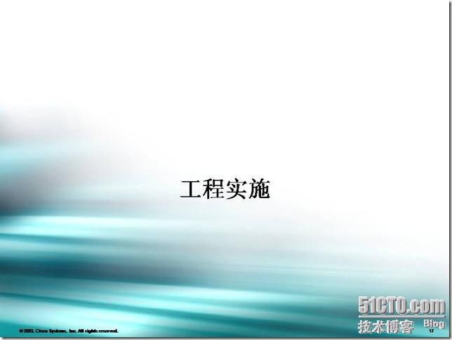 幻灯片17
