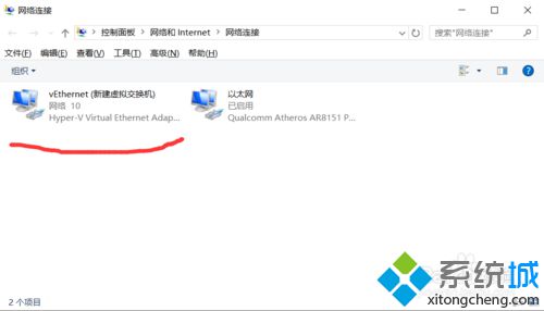 Windows10系统下虚拟机Hyper-v无法联网的解决步骤5