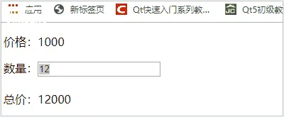 监控属性