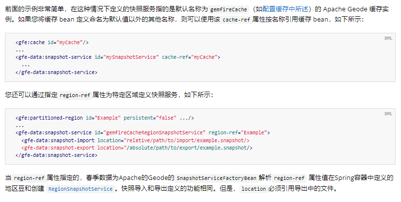 Spring认证中国教育管理中心-Apache Geode 的 Spring 数据教程七