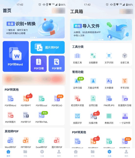 如何把音频转成文字?这几个方法不容错过-CSDN博客