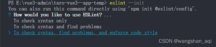 eslint初始化