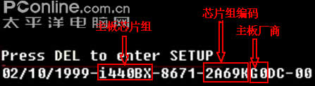 开机自检主板的BIOS信息详解