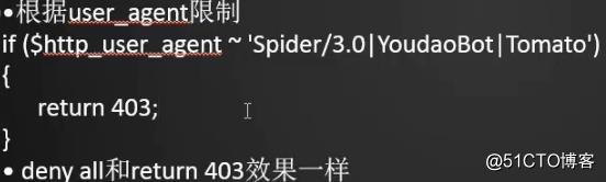 nginx防盗链，访问控制，解析PHP配置,代理