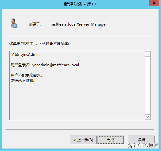 Lync Server 2013 标准版部署（二）DNS记录&权限