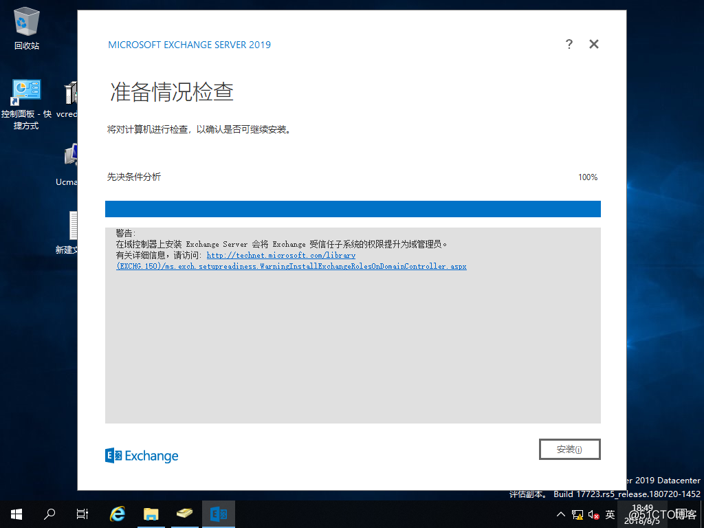 【 Exchange 2019 】 WinSrv 2019 安裝 Ex 2019（三）