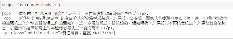 抓取内文2.png