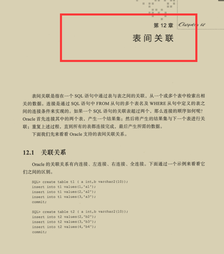 阿里大佬把近20年的DBA经验编写成了这份SQL高效优化笔记