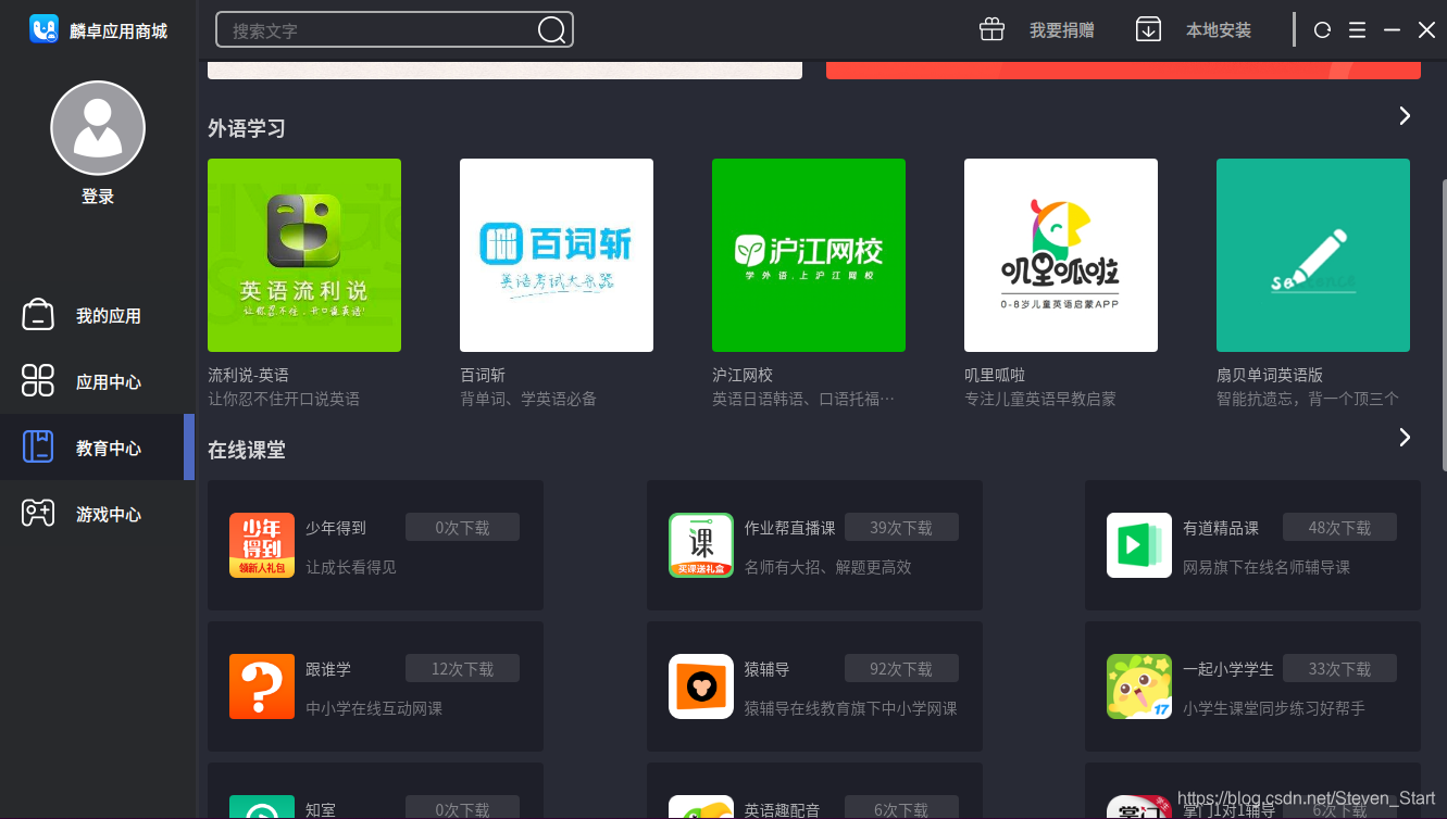教育中心