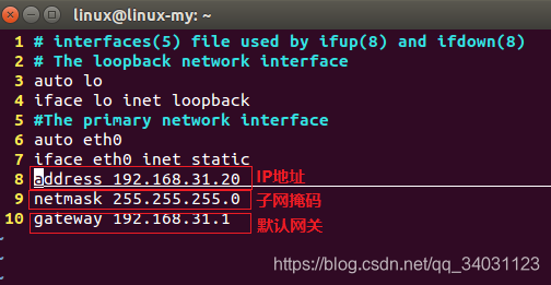 配置静态ip