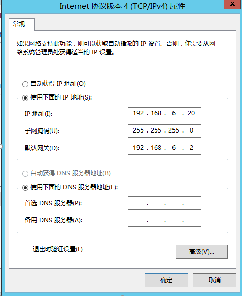 设置固定ip