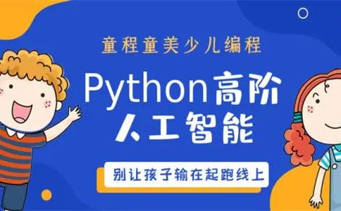 儿童学python语言能做什么,儿童学python哪个机构好-CSDN博客