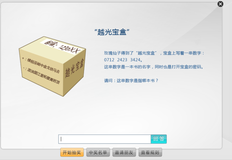 世界聚会