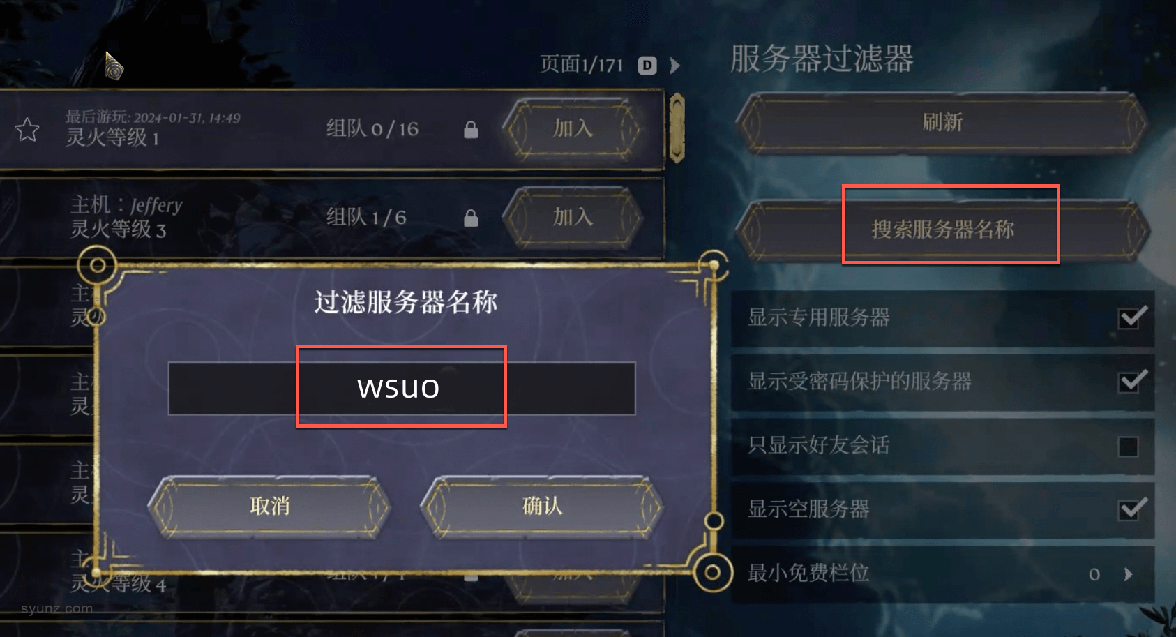 雾锁王国服务器怎么搭建，阿里云一键部署雾锁王国新手教程