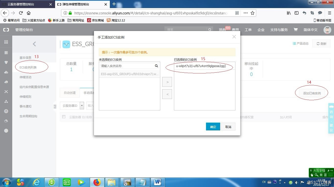 无业务不伸缩之二，云监控搭配SLB及ESS（进阶篇）