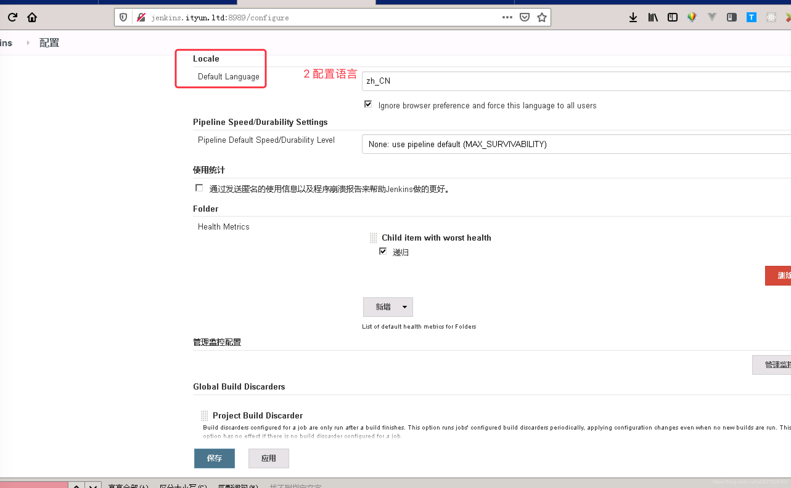 jenkins 全局配置02
