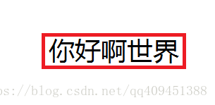 你好啊世界