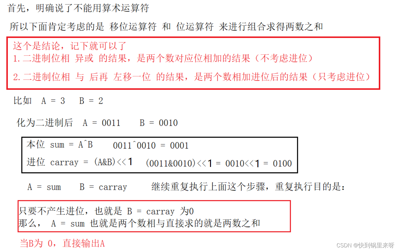 刷题笔记之二(字符串中找出连续最长的数字串+数组中出现次数超过一半的数字+另类加法+计算糖果+进制转换)_for(int i=0;i