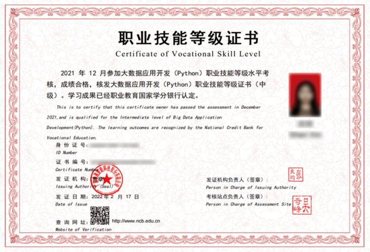 Python 证书 python技术开发证书有用吗,python编程等级证书_python技术开发(高级)证书-CSDN博客