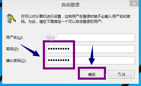 win10怎么取消登录密码