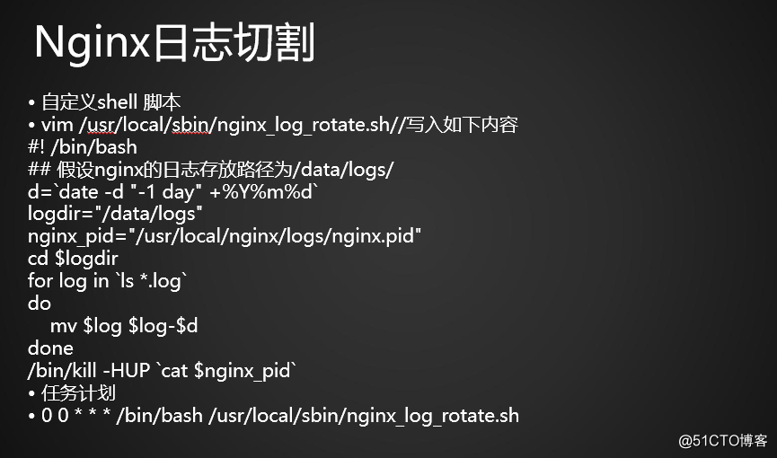 12.10 Nginx访问日志12.11 Nginx日志切割12.12 静态文件不记录日志和过期时间