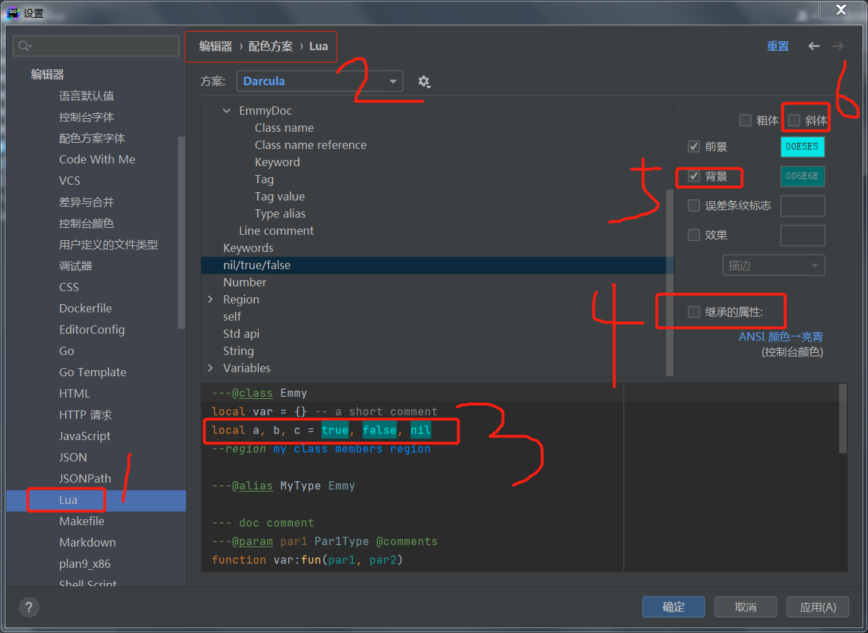 Goland EmmyLua去掉true,false,nil的背景色_goland配置lua-CSDN博客