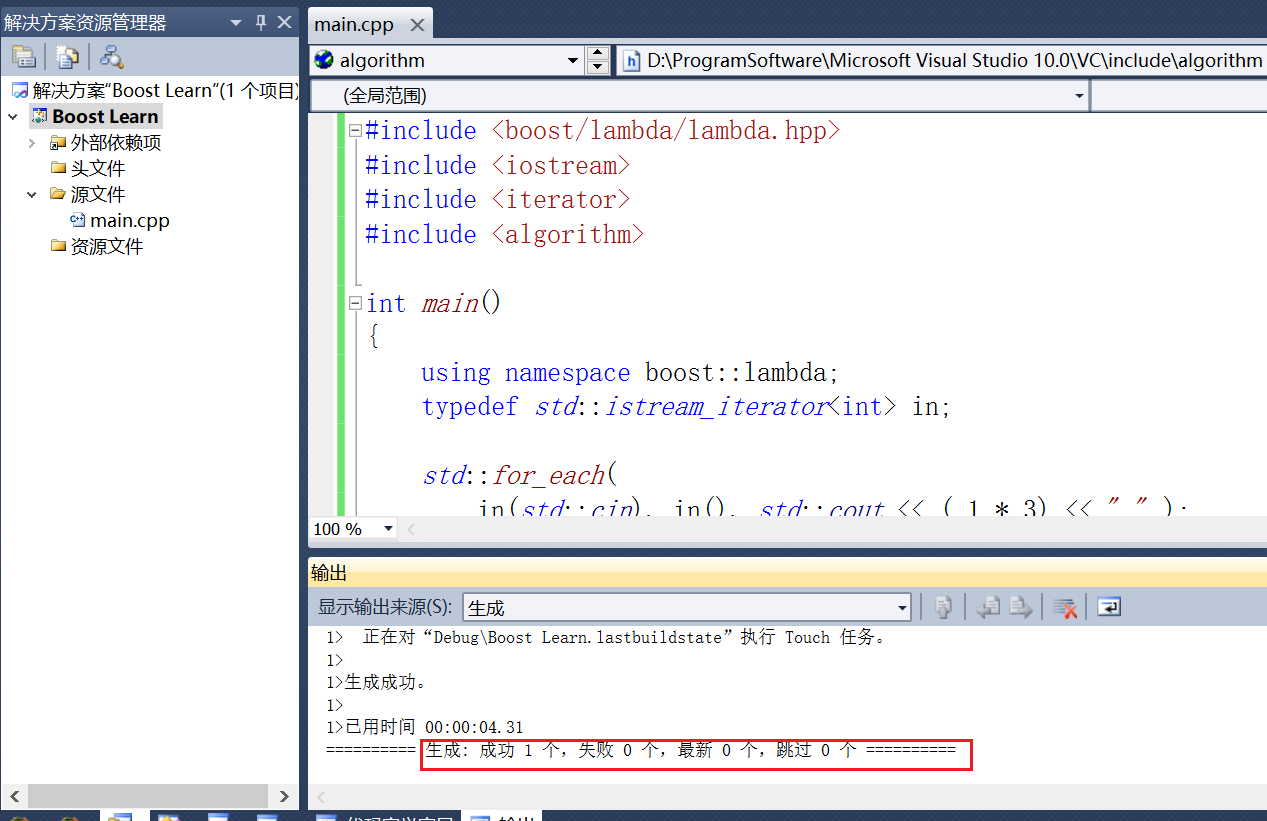 C++ Boost库:简介和第一个示例程序_c++ boost库案例-CSDN博客