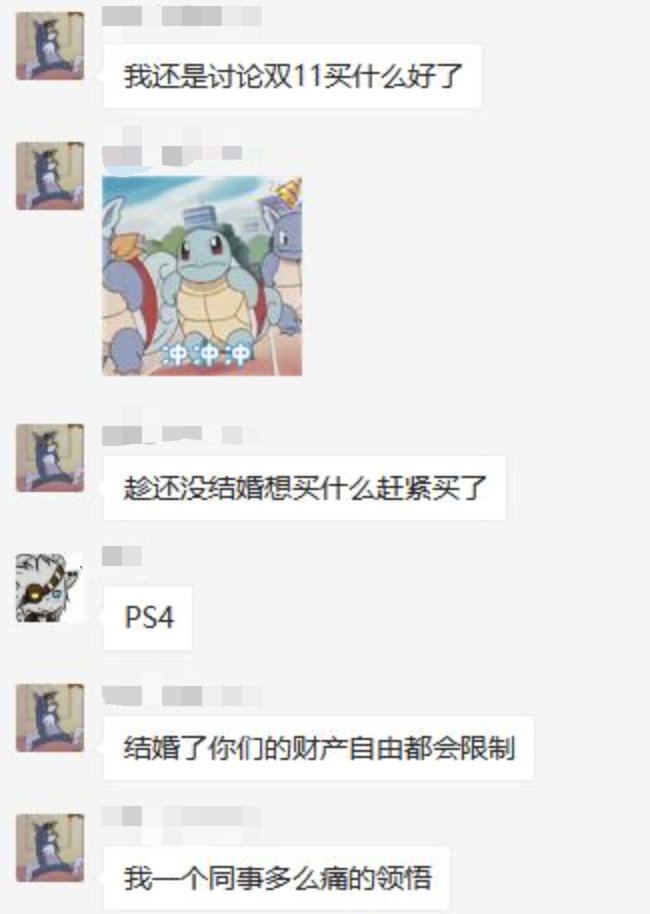 结婚了财富就限制了