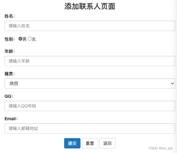 添加用户页面