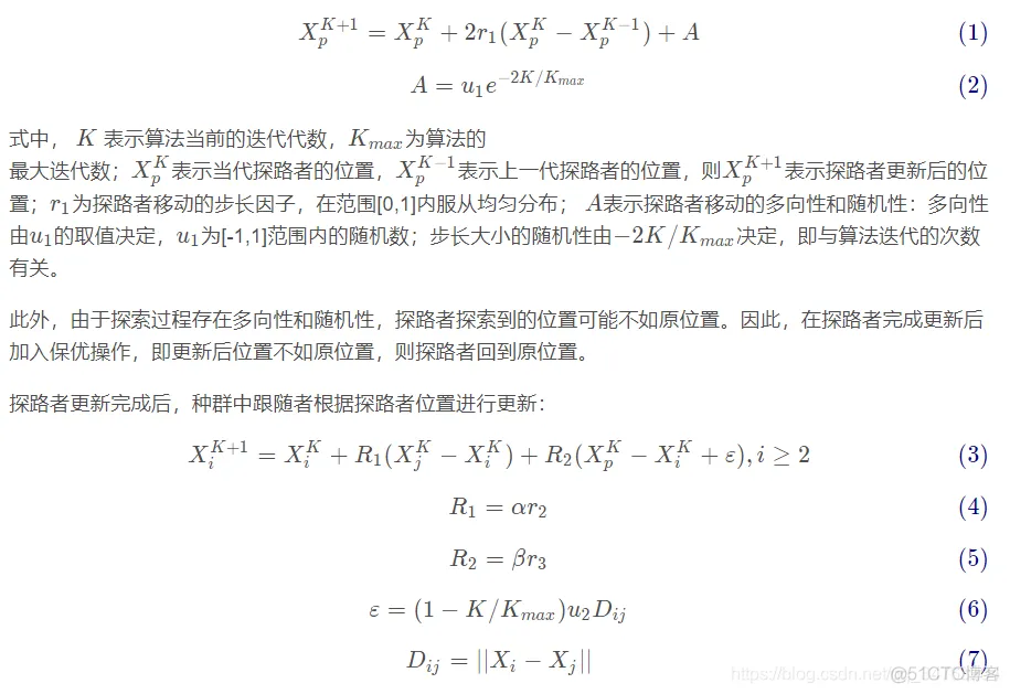 【优化求解】探路者优化算法matlab源码_优化求解