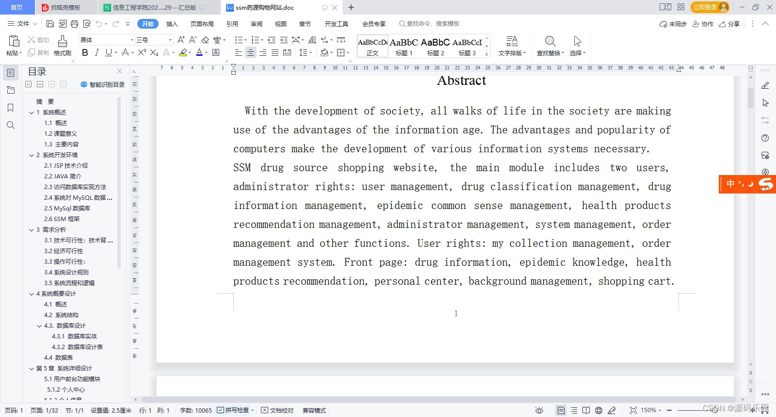 请添加图片描述