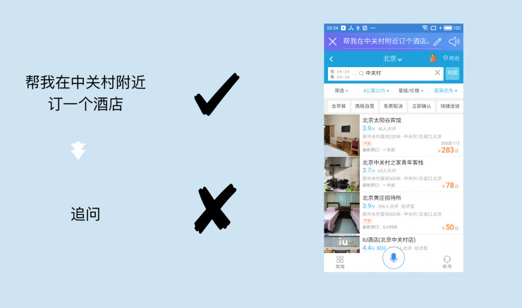 十一来临，国内有哪些手机智能助手帮你出行？
