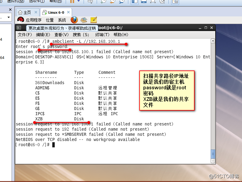 Linux额弱命令查看密码