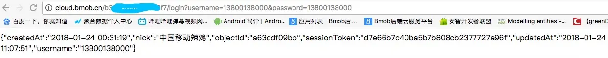 用户登录