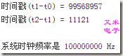 图1.1 usleep(1*1000*1000)的结果