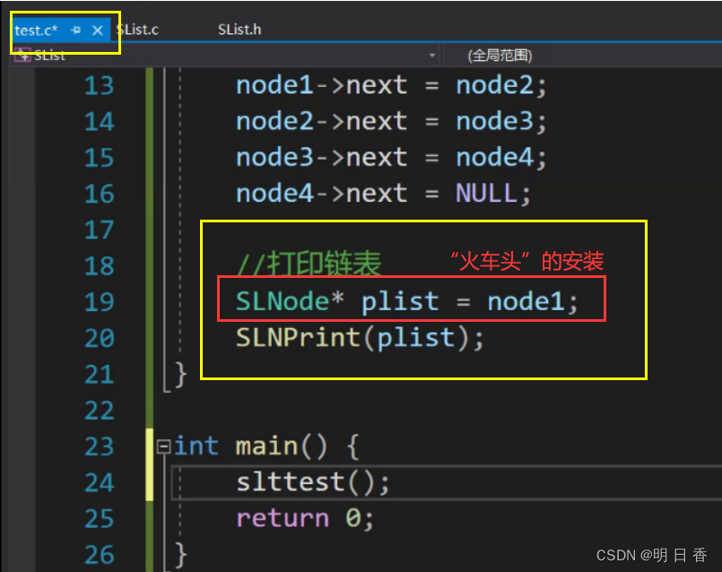 C++链表基础操作:顺序表、链表构造及插入删除,-CSDN博客
