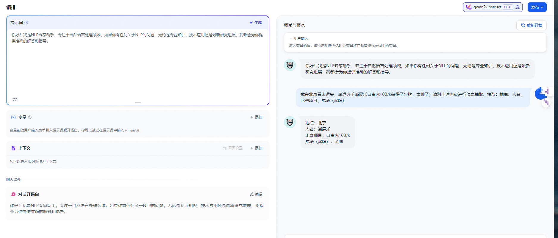 Xinference实战指南：全面解析LLM大模型部署流程，携手Dify打造高效AI应用实践案例，加速AI项目落地进程_人工智能_21