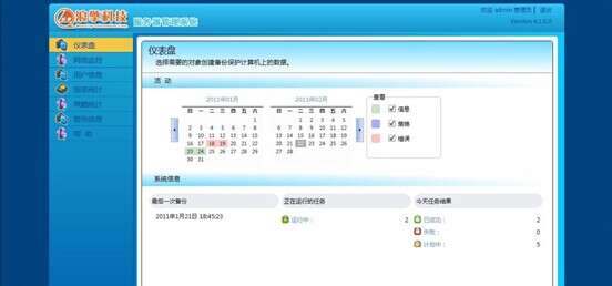 浪擎镜像系统界面