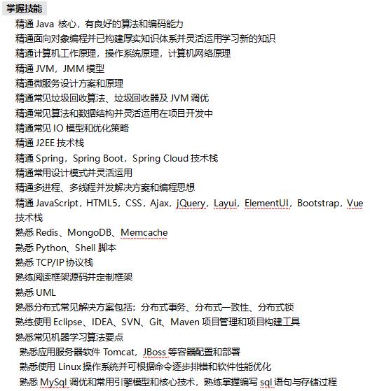 划重点!2022面试必刷461道大厂架构面试真题汇总+面经+简历模板