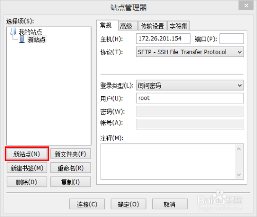 史上最简单的上传文件到linux系统方法