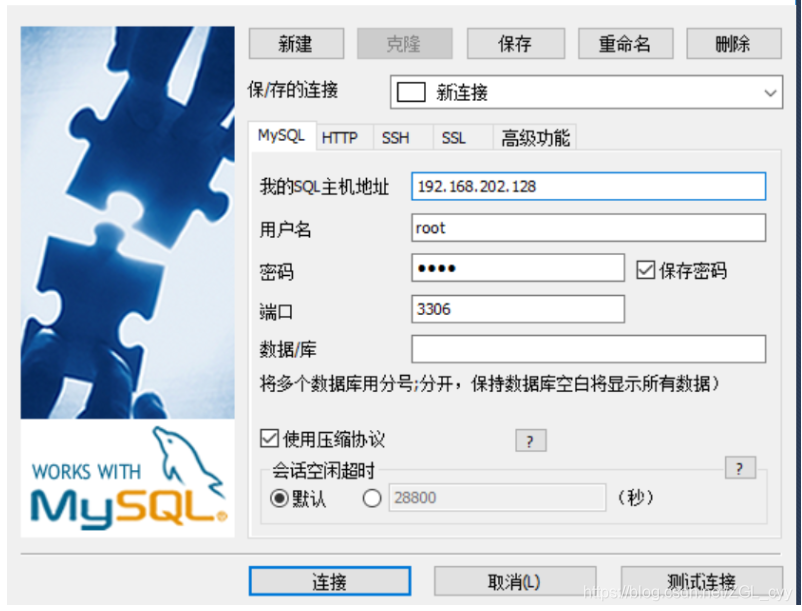 [外链图片转存失败,源站可能有防盗链机制,建议将图片保存下来直接上传(img-iQ4NHojI-1606921111099)(MySQL基础-01-授课笔记.assets/02.png)]