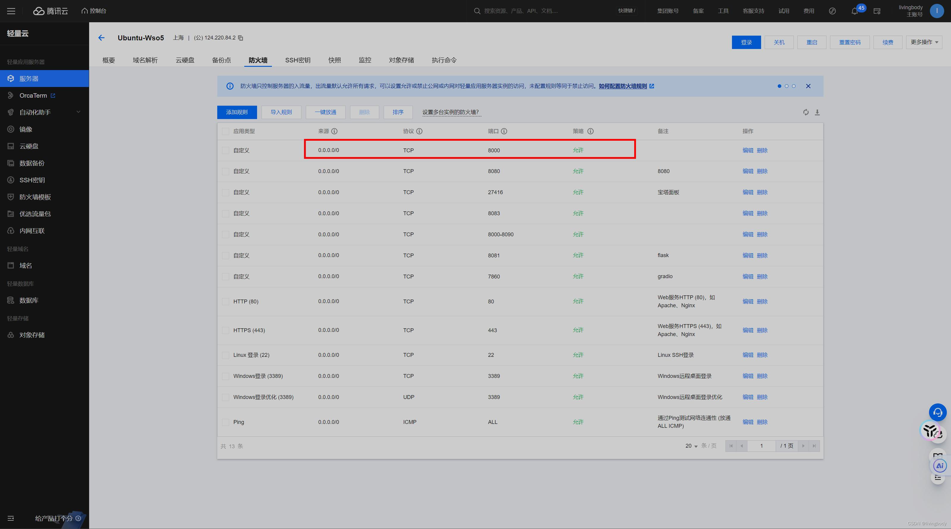 请添加图片描述