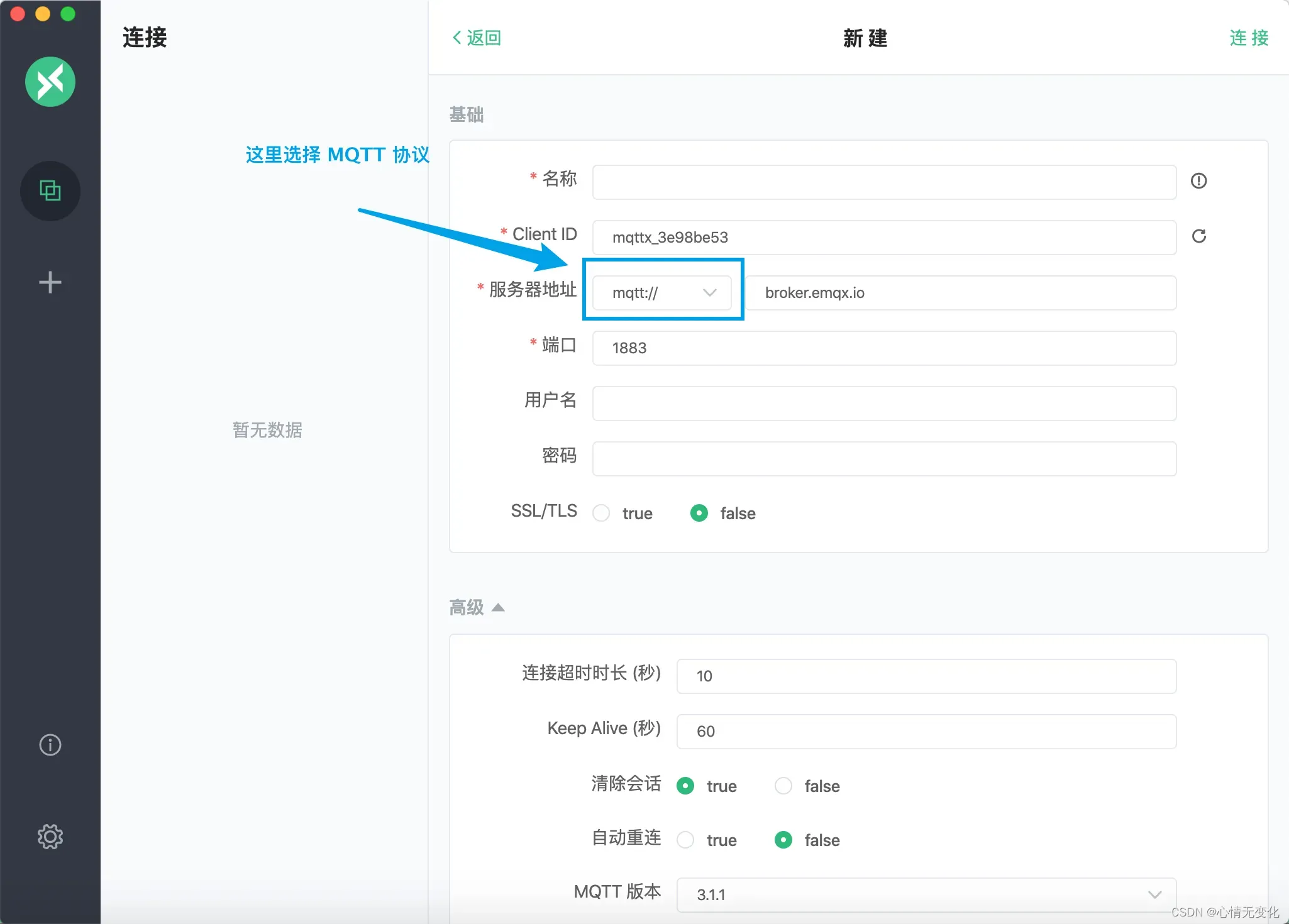 通过MQTT协议连接到部署