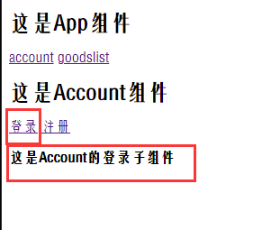 account--》在点击登录后的页面