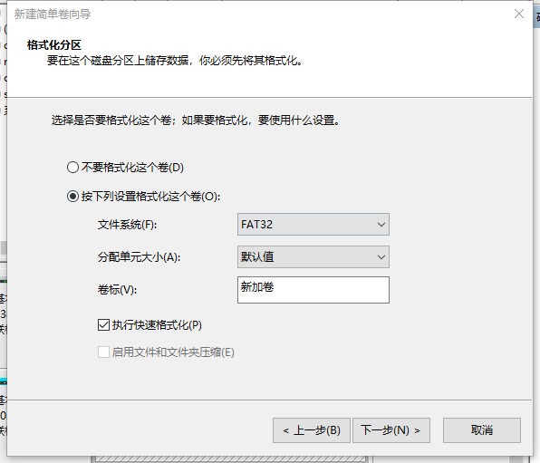 FAT32分区格式