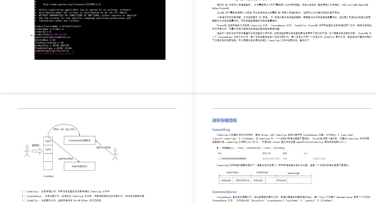 终极外挂!肝完这份MQ+分布式事务套餐,其实阿里P8你也值得