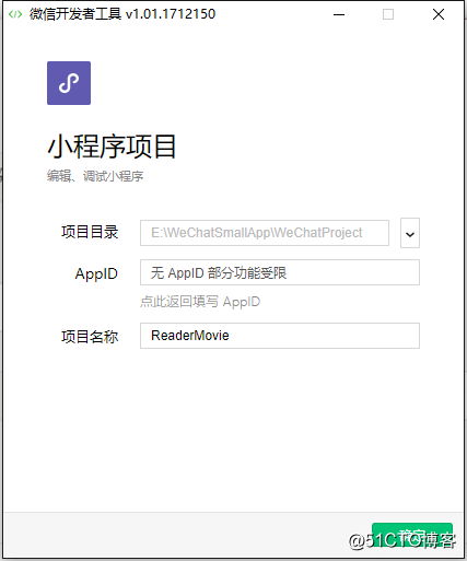 编写第一个小程序页面