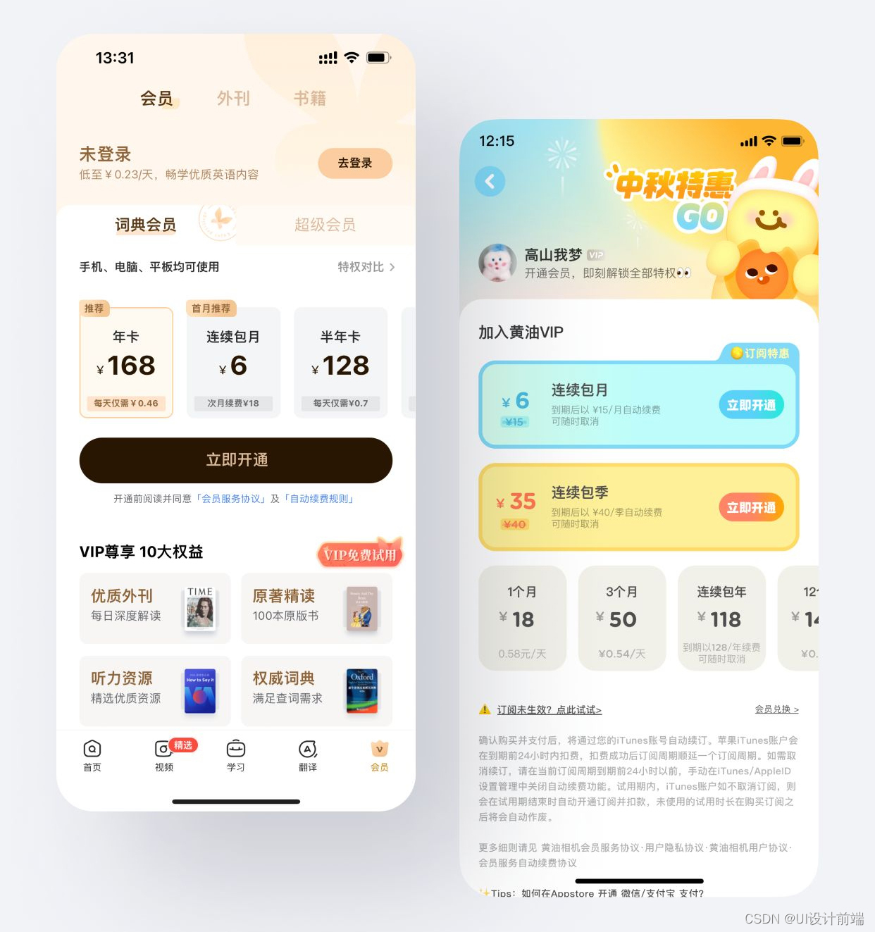 优雅迷人的小程序 UI 风格_酷炫小程序ui-CSDN博客